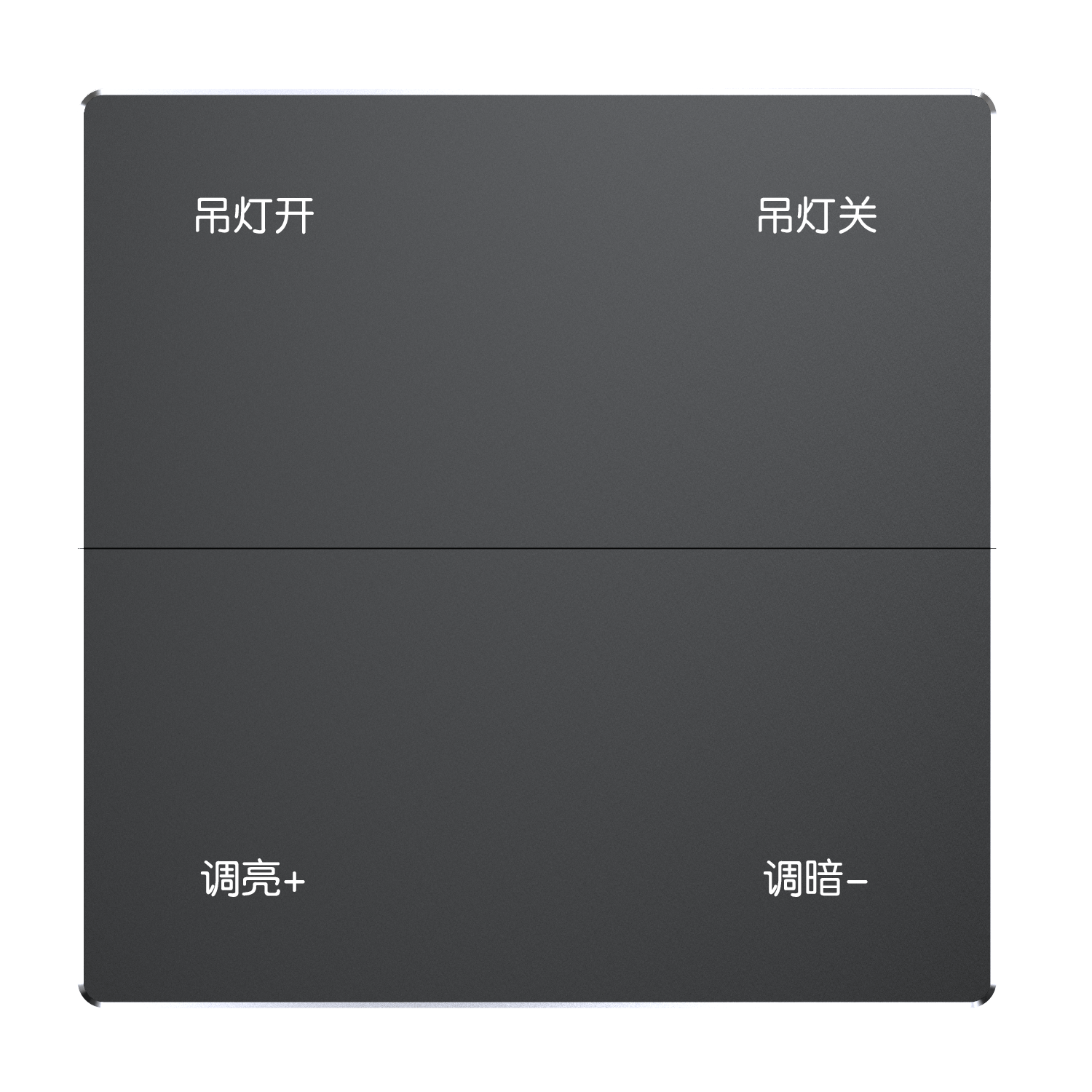 1路可控硅调光面板（200W）T5S