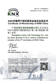 中国KNX协会会员